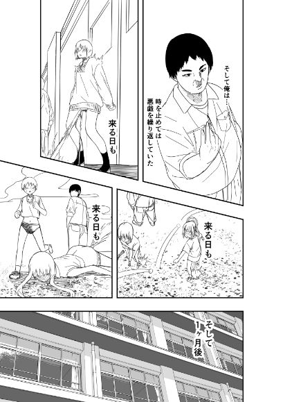 サンプル画像2:性癖解放(しおぶきじいや) [d_595504]