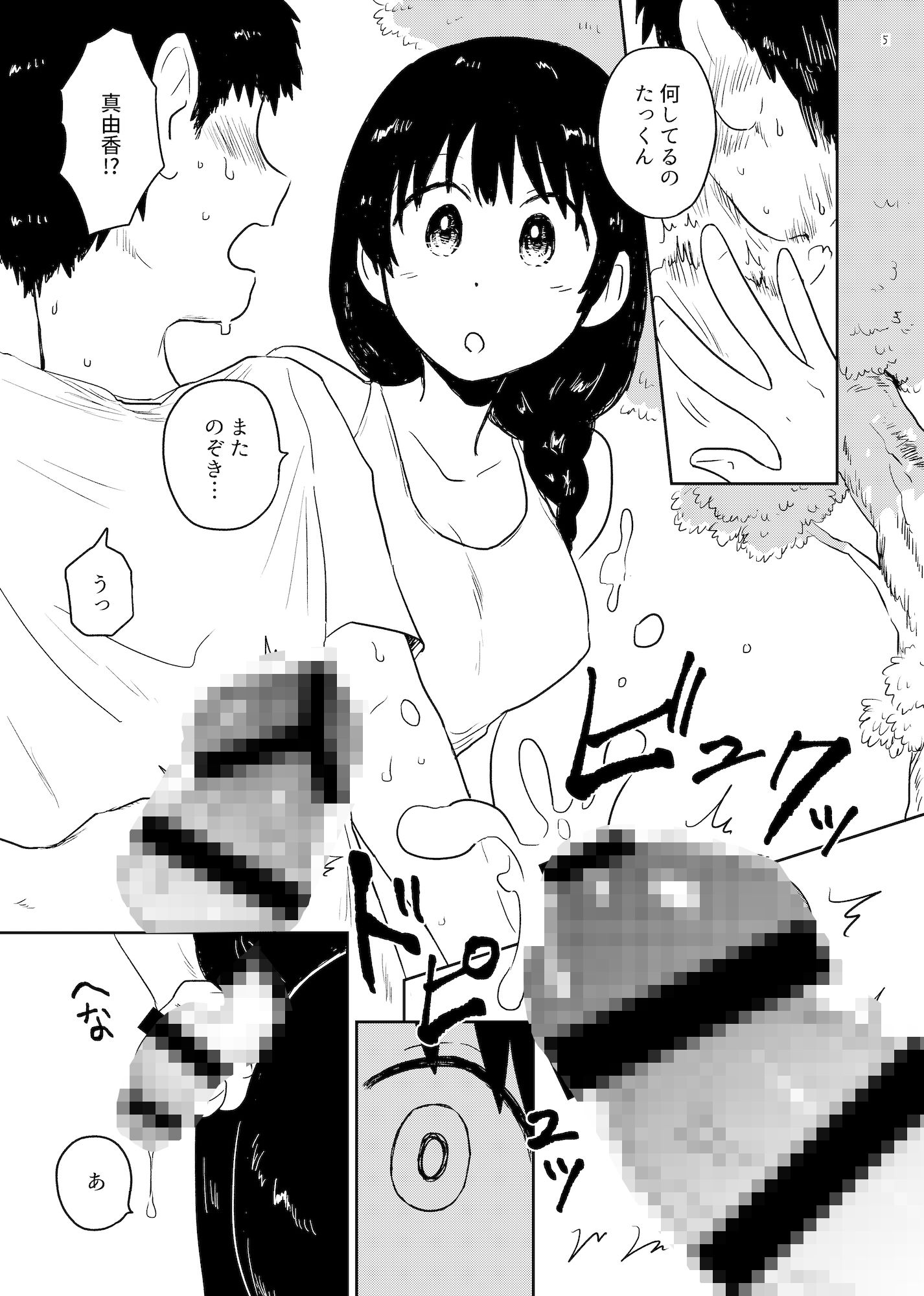 サンプル画像2:夏草(グースカピヨピヨ) [d_595508]