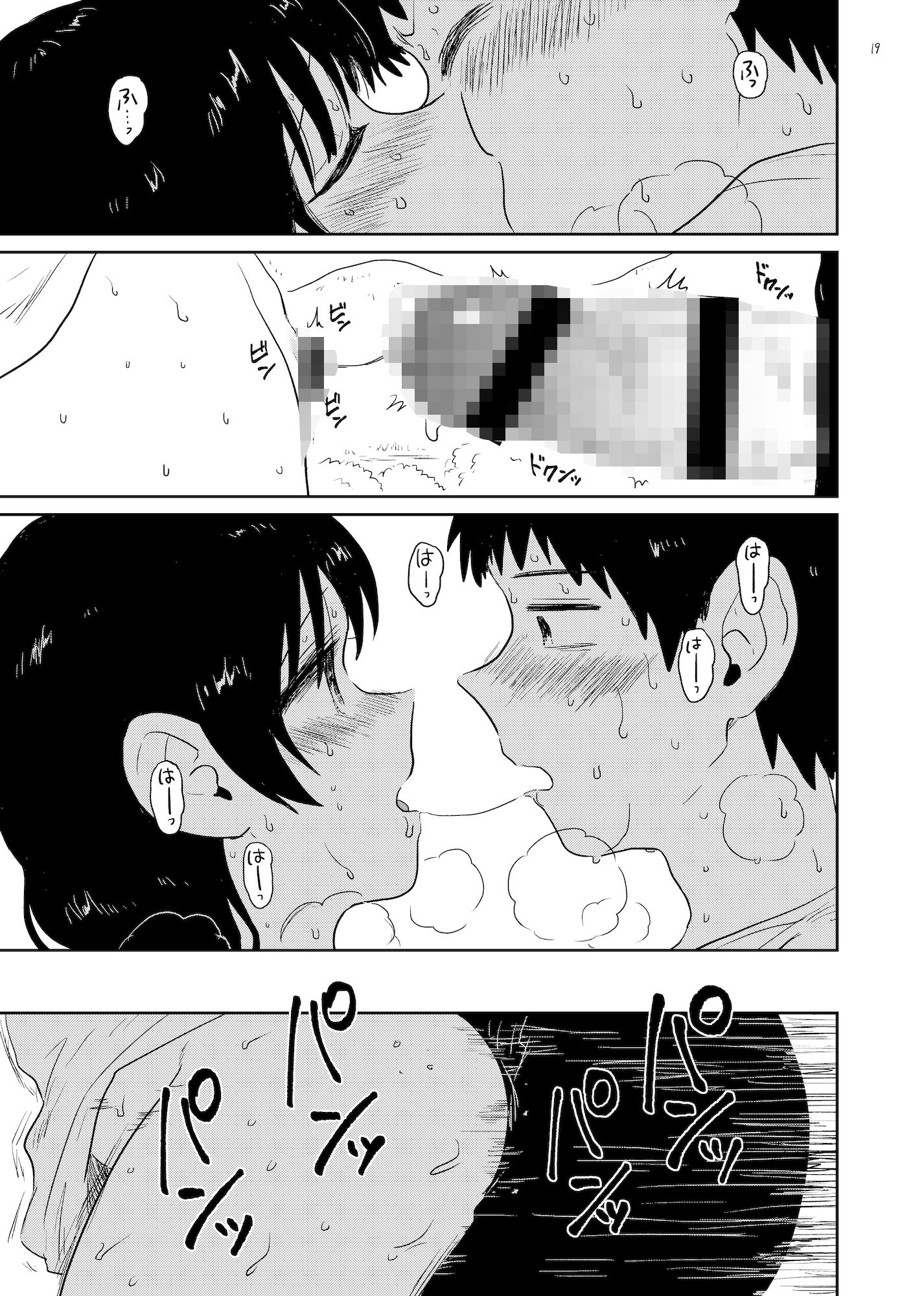 サンプル画像5:夏草(グースカピヨピヨ) [d_595508]