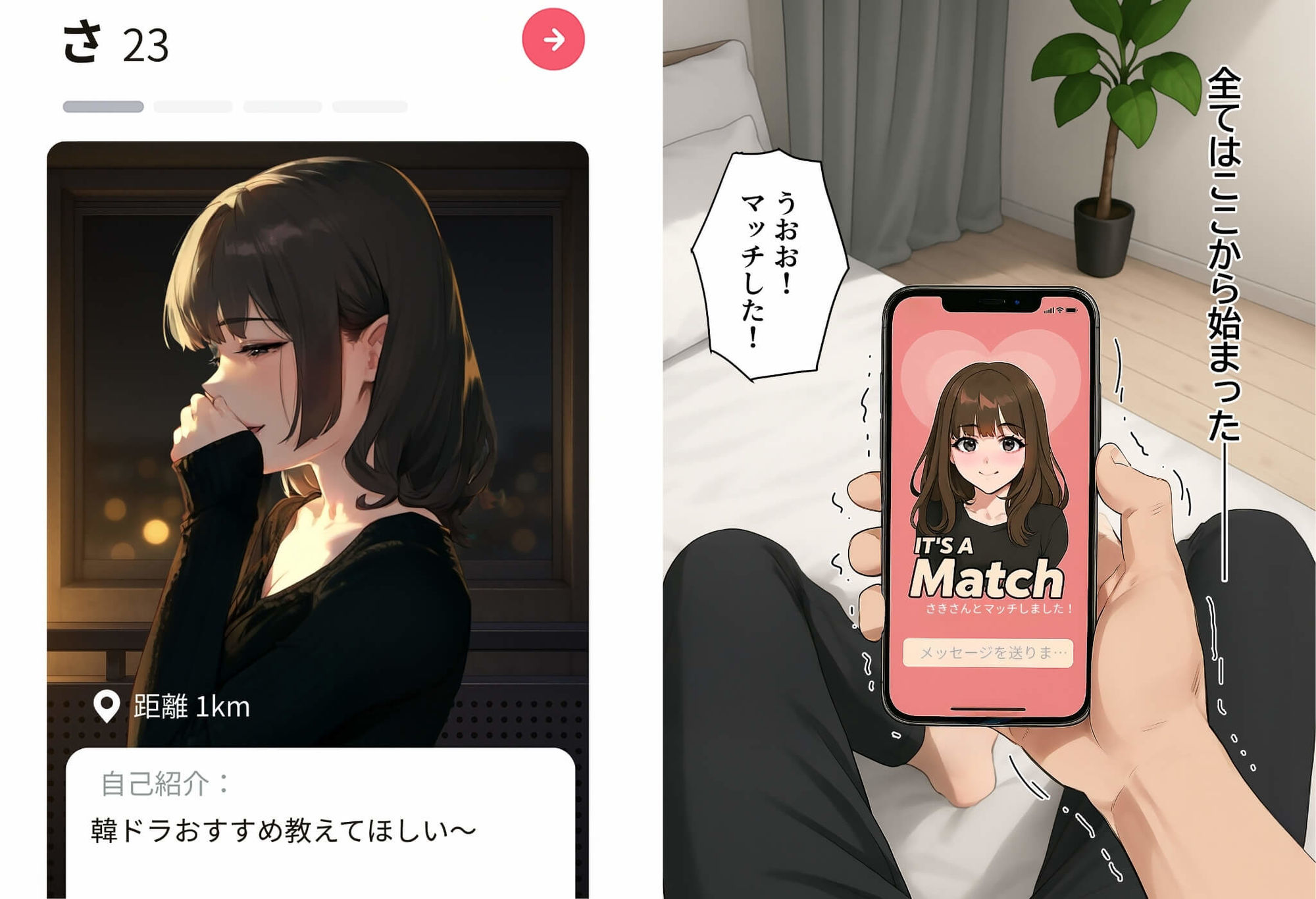 サンプル画像2:【実話】童貞マチアプ体験記！冴えないエンジニア（23）が愛を証明するまでwww(実話本舗) [d_595530]