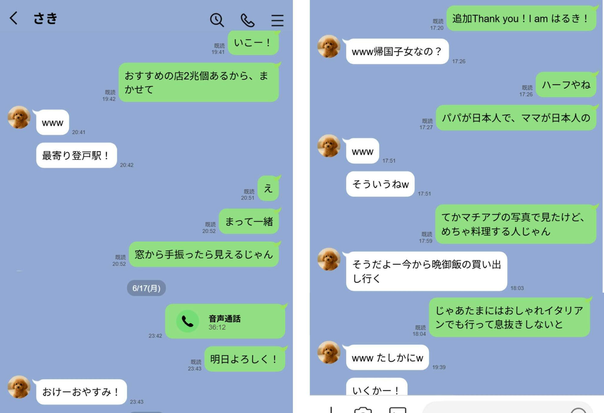 【実話】童貞マチアプ体験記!冴えないエンジニア(23)が愛を証明するまでwww 3枚目