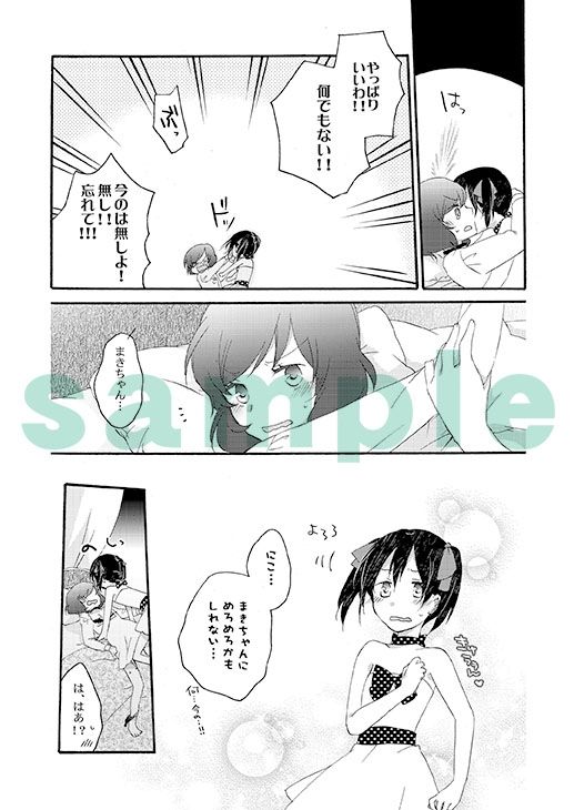 サンプル画像2:プライベート★ツンデレーションRound3(にらたま) [d_595536]