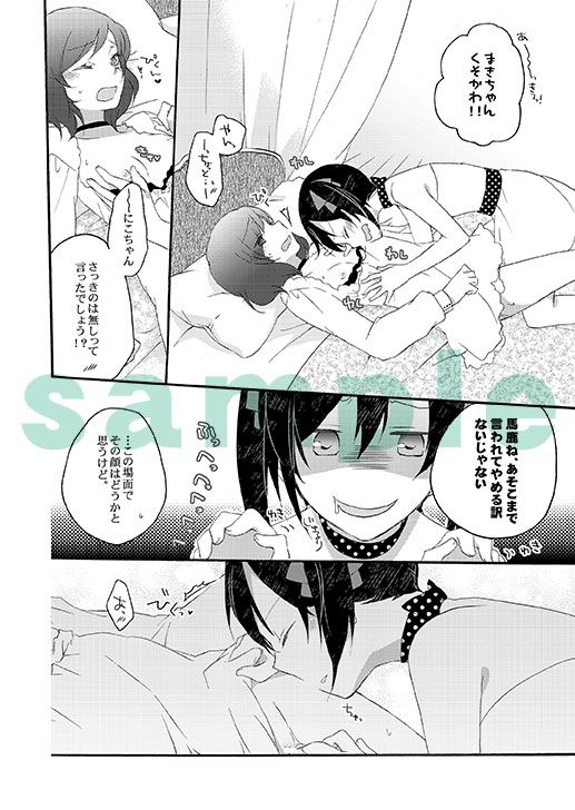 サンプル画像3:プライベート★ツンデレーションRound3(にらたま) [d_595536]