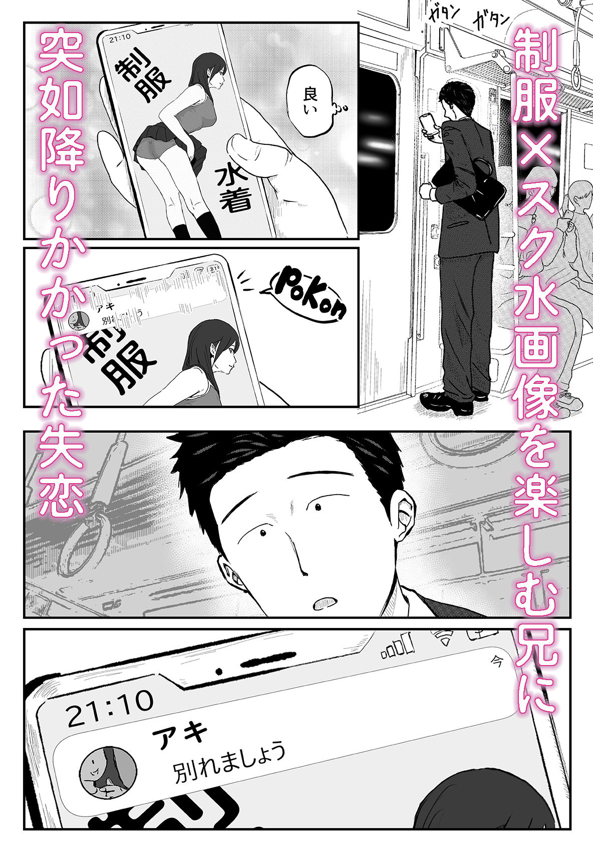 サンプル画像1:お兄ちゃん！制服の下にスクール水着だよ  第一話(ワサビじょうゆ) [d_595569]