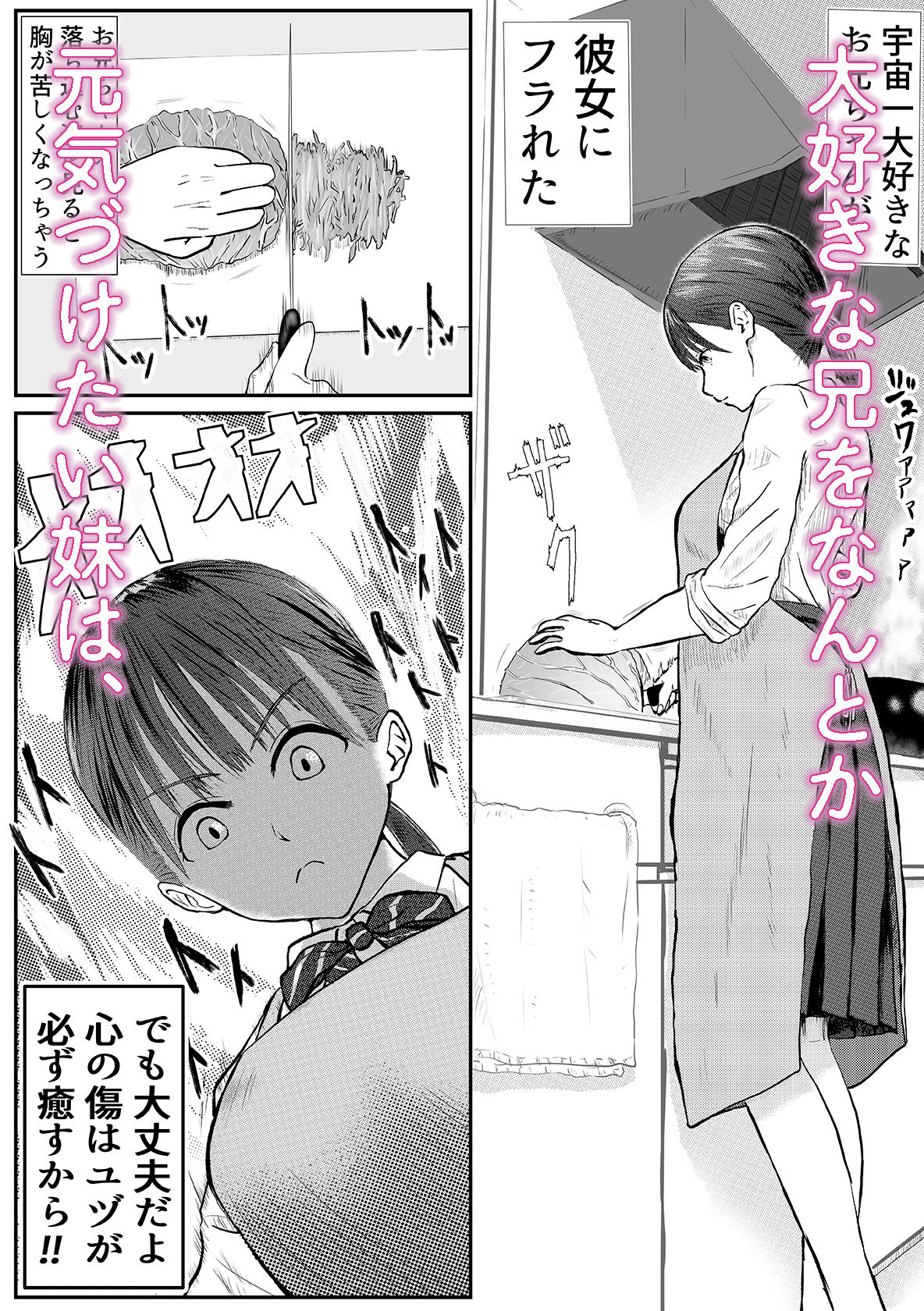 サンプル画像2:お兄ちゃん！制服の下にスクール水着だよ  第一話(ワサビじょうゆ) [d_595569]