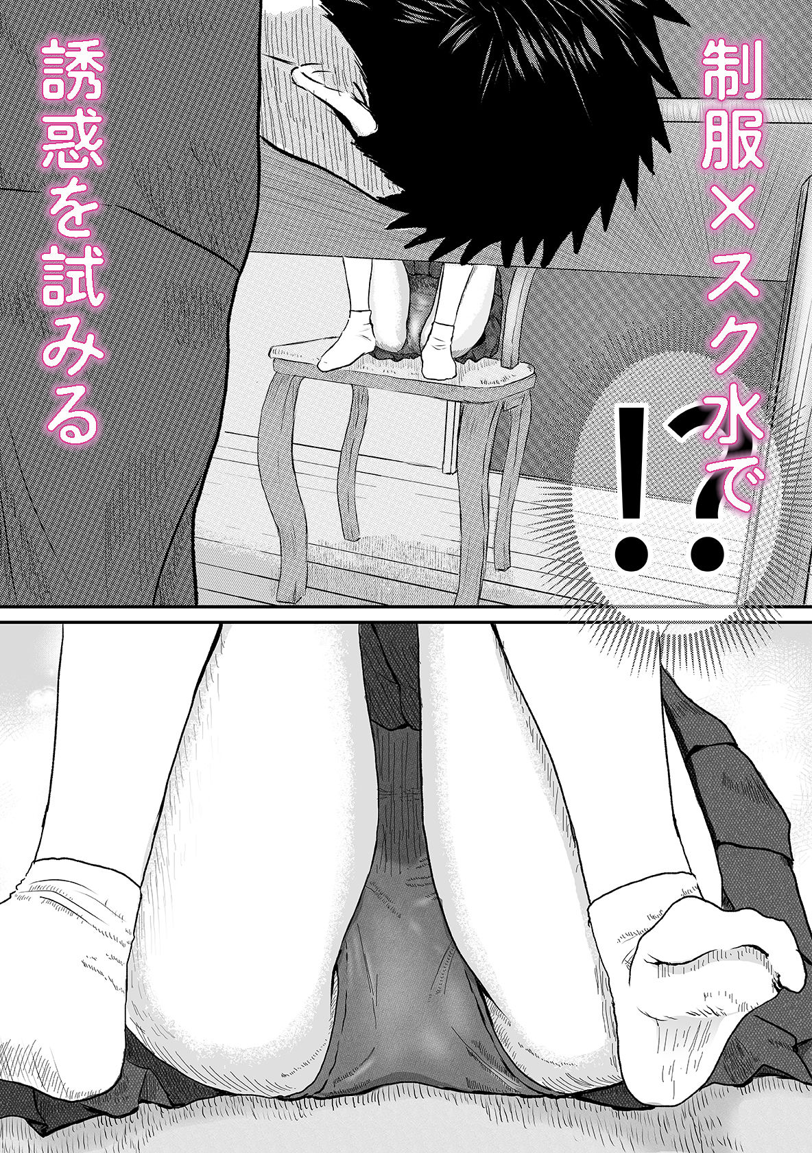 サンプル画像3:お兄ちゃん！制服の下にスクール水着だよ  第一話(ワサビじょうゆ) [d_595569]