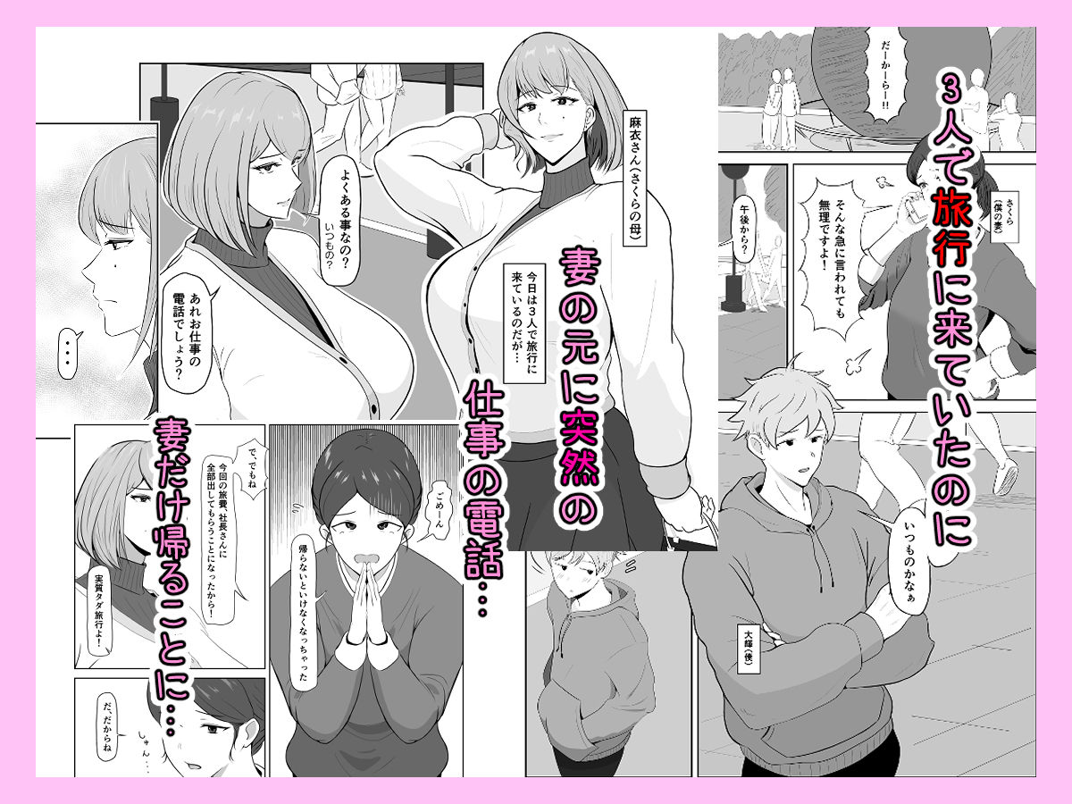 サンプル画像1:お義母さんは酒癖が悪い(たんぽこR) [d_595586]