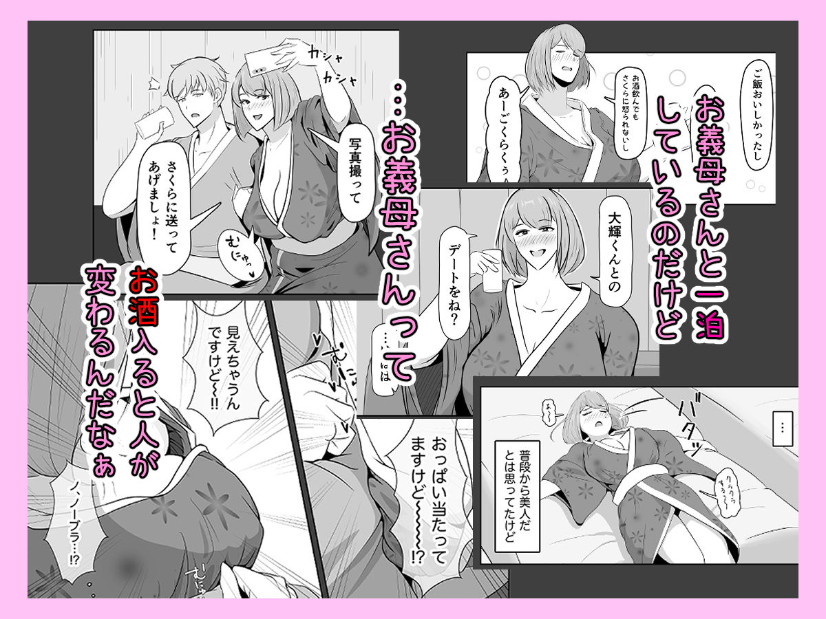 サンプル画像2:お義母さんは酒癖が悪い(たんぽこR) [d_595586]