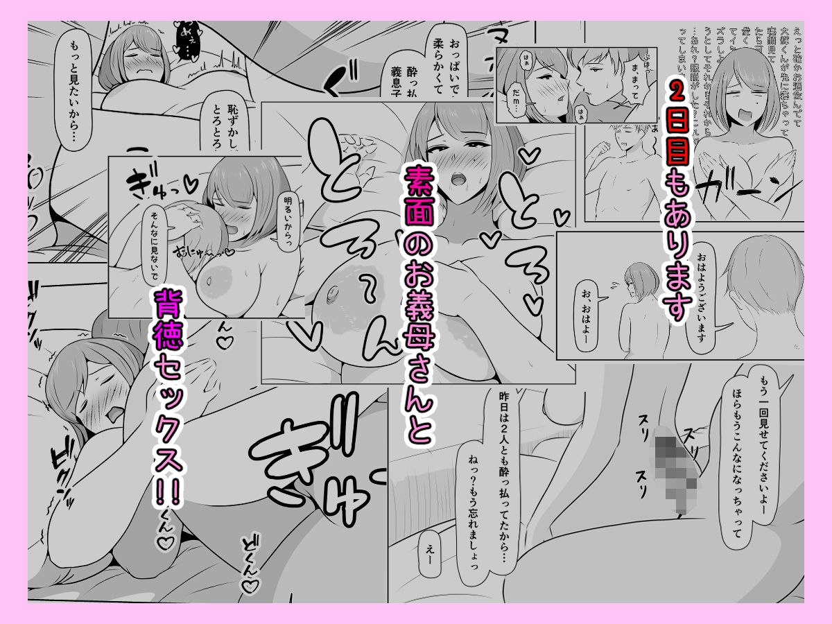 サンプル画像6:お義母さんは酒癖が悪い(たんぽこR) [d_595586]