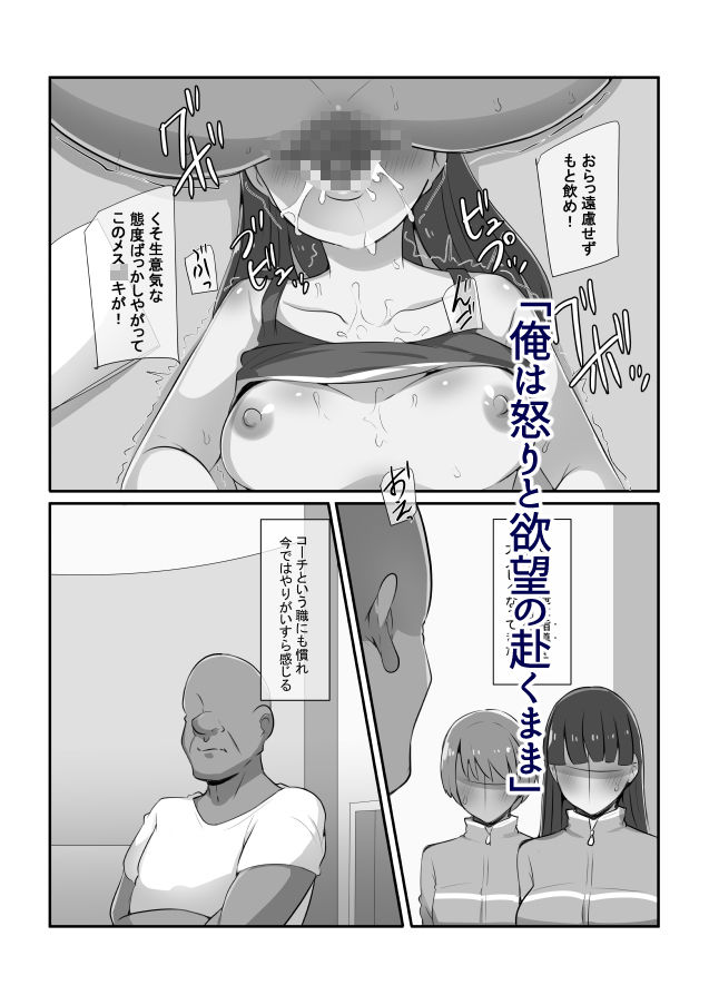 サンプル画像2:謎の力を授かった俺はとにかくヤりまくった！！(りょくち化計画) [d_595594]