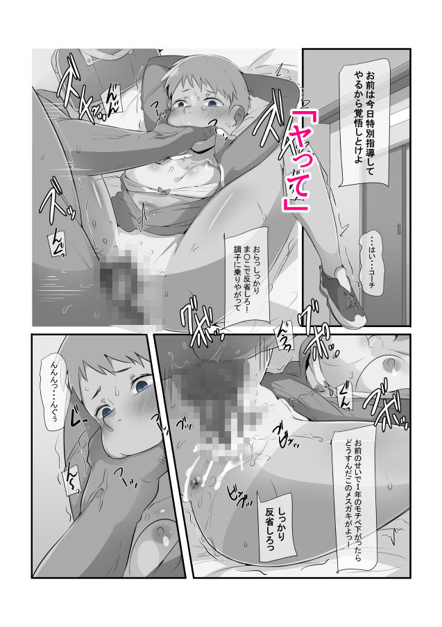 サンプル画像4:謎の力を授かった俺はとにかくヤりまくった！！(りょくち化計画) [d_595594]