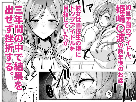 23歳になった莉波お姉ちゃんと地元で再会してセックスする本 画像1