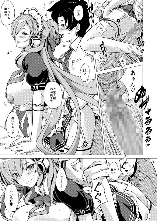甘い時間はアスナと一緒に 画像5