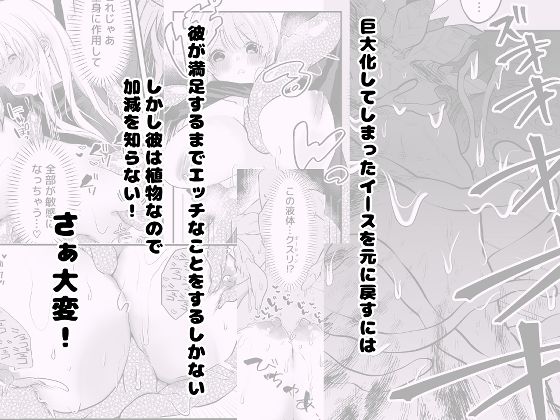 えっちなおクスリ トライアル! 画像3