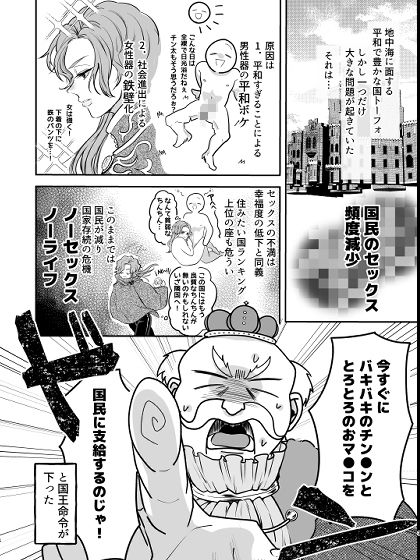 えっちなおクスリ トライアル! 画像6