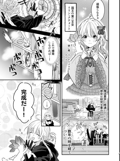 えっちなおクスリ トライアル! 画像7