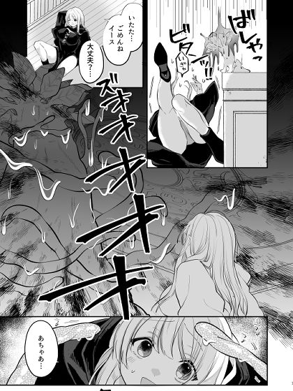 えっちなおクスリ トライアル! 画像9