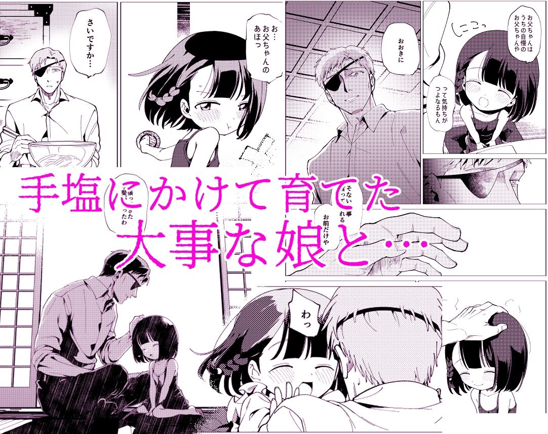 父娘失格_3