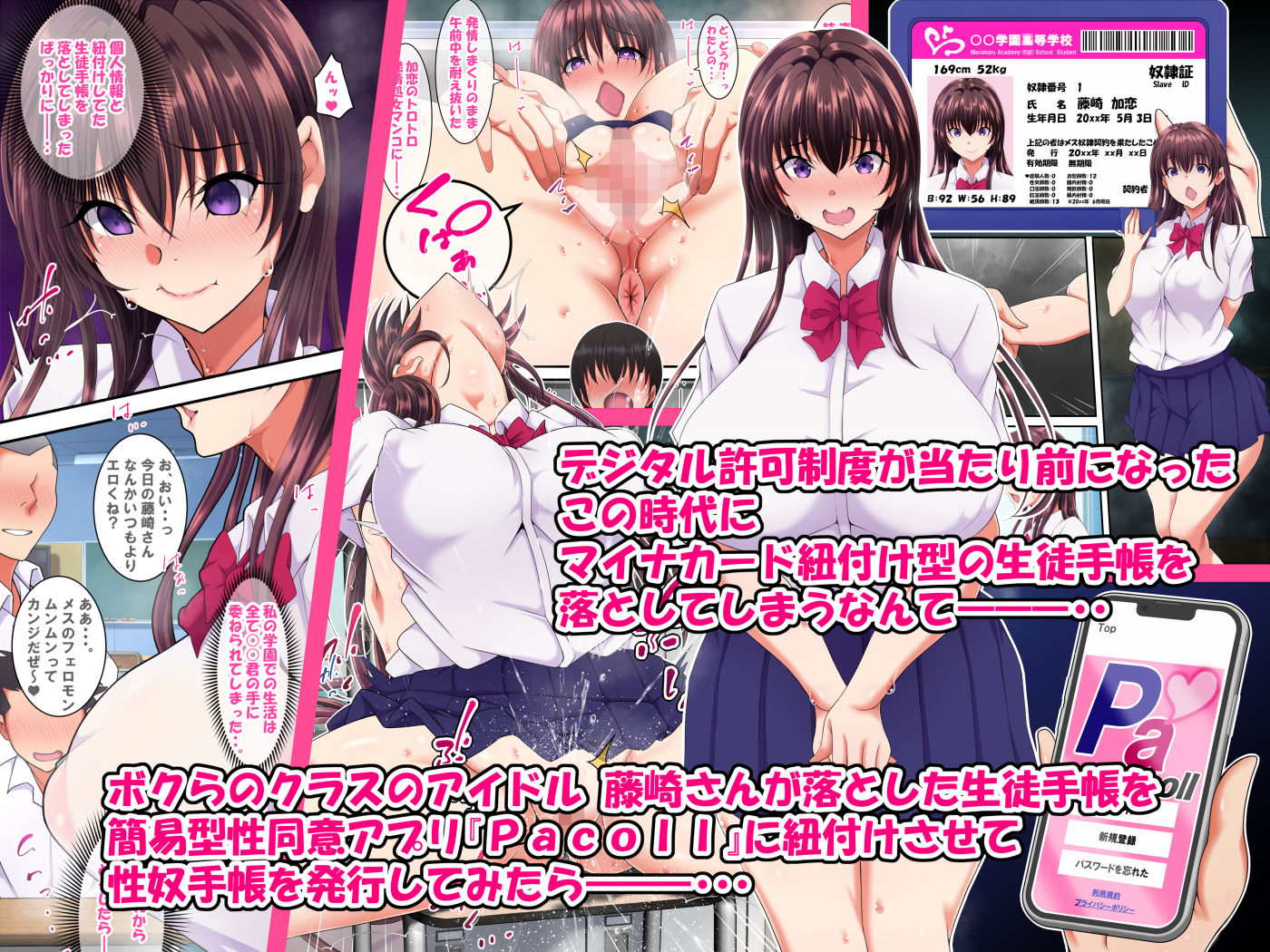 サンプル画像1:簡易型性同意アプリ『パコル』(特薬草) [d_595651]