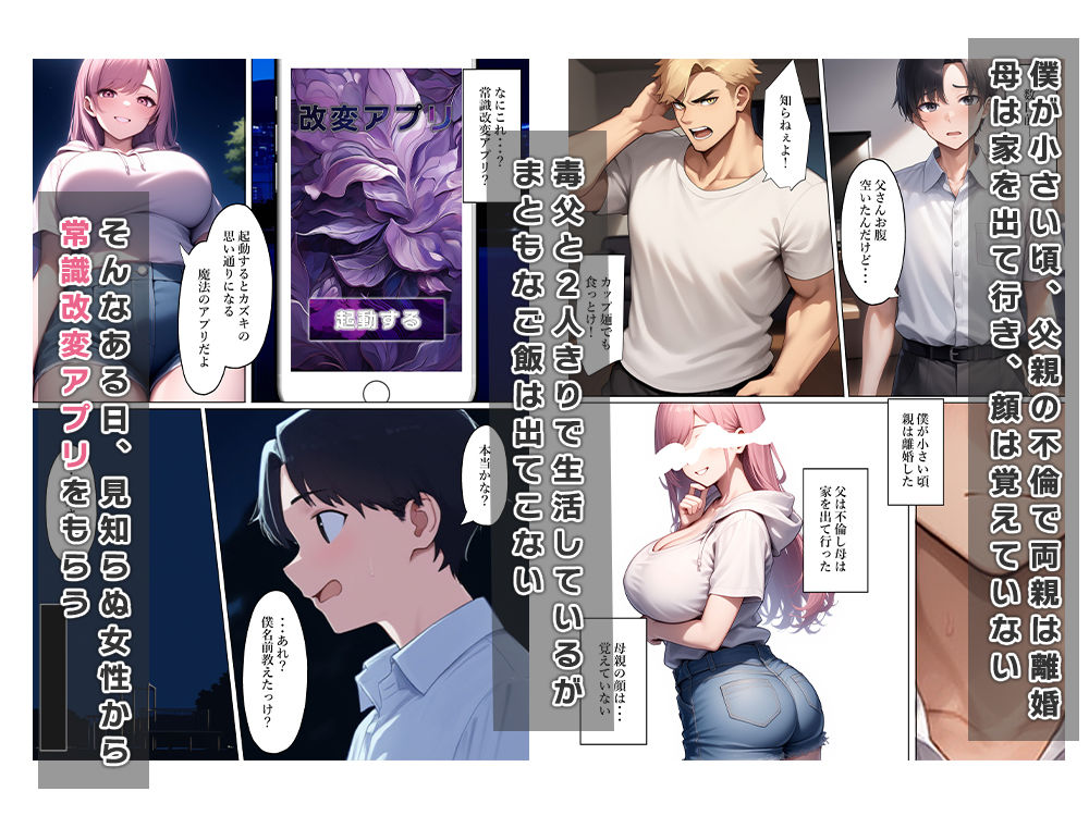 《d_595662》常識改変で女体化した父をメスにするの画像1