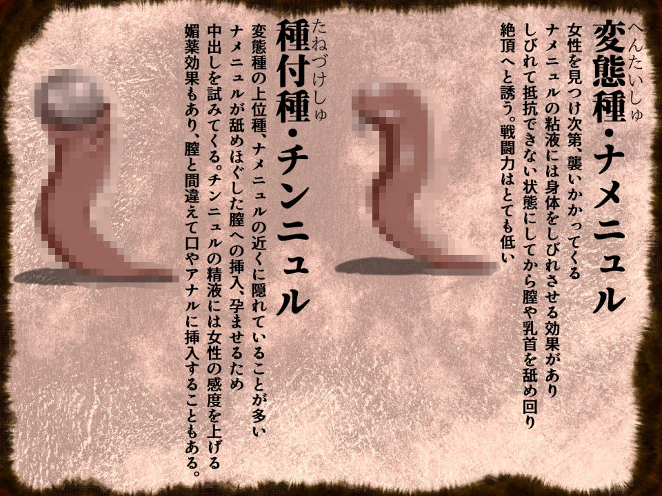 サンプル画像5:エロモンスターに敗北！裸じゃないといけない国でエロモンスターに襲われ快楽に敗れた処女で巨乳な女剣士(もうゆる産業) [d_595663]