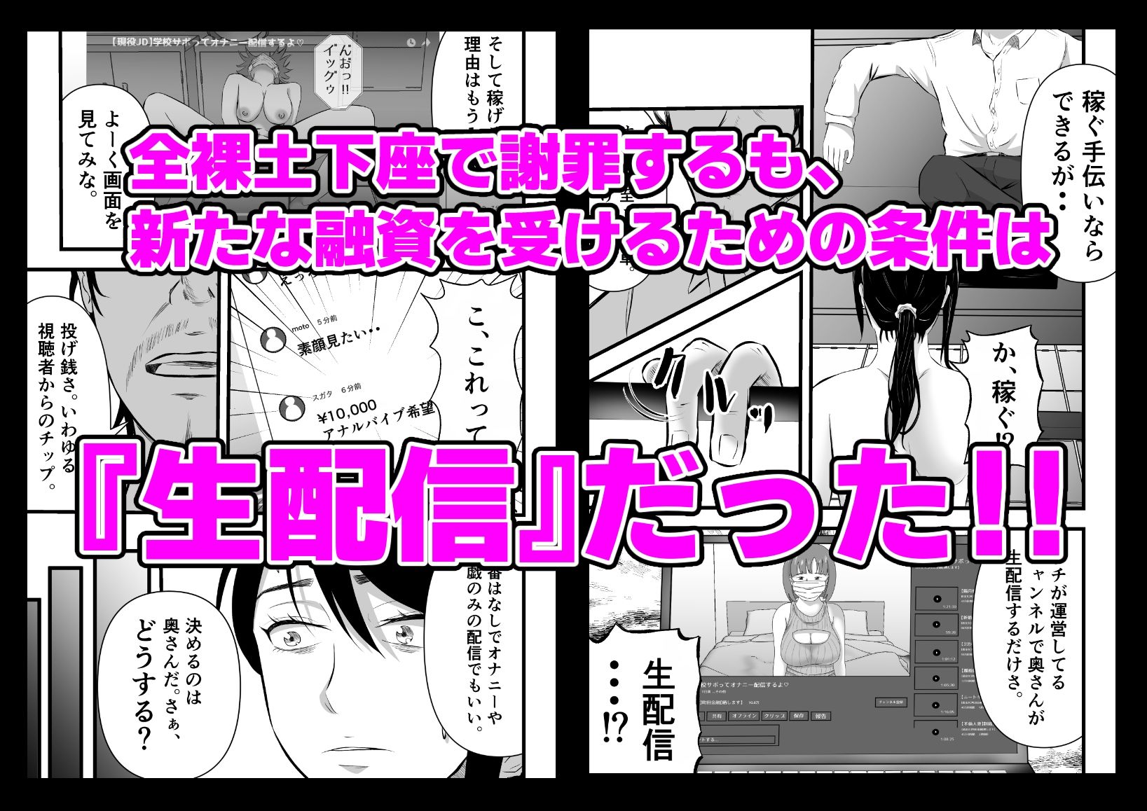 サンプル画像3:借金妻のNTR生配信(てぃが。) [d_595669]