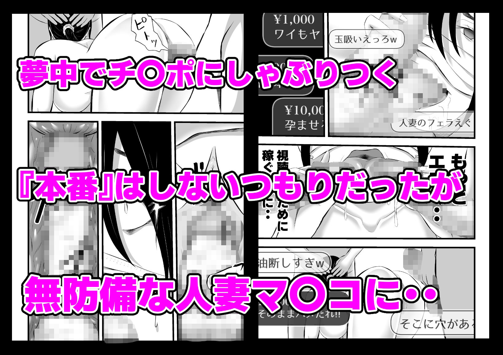 借金妻のNTR生配信 画像8