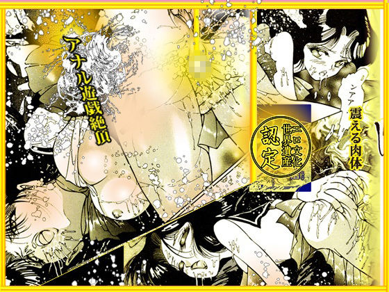 サンプル画像1:闇の堕天使(ダーティ松本) [d_595676]