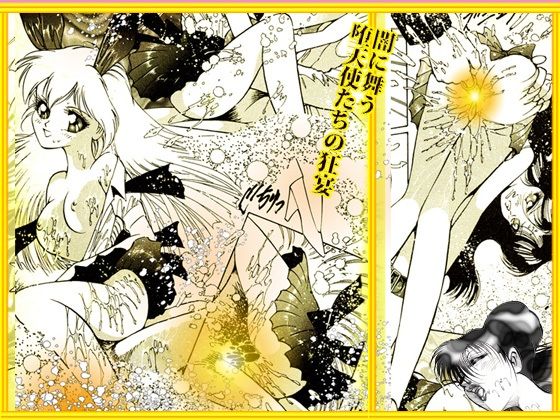 サンプル画像3:闇の堕天使(ダーティ松本) [d_595676]