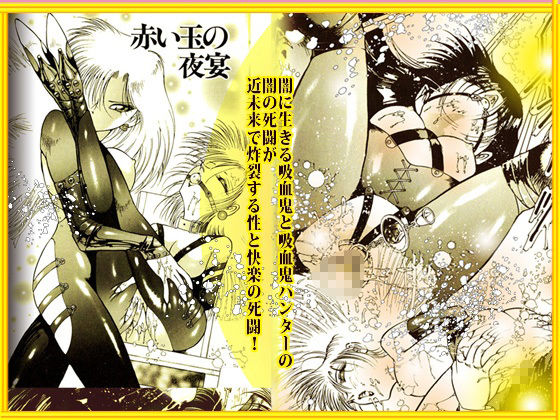 サンプル画像4:闇の堕天使(ダーティ松本) [d_595676]