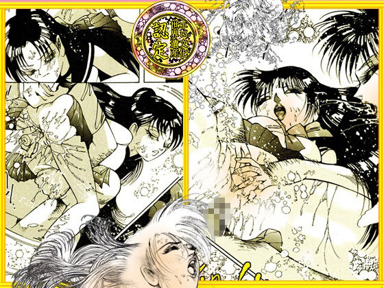 サンプル画像5:闇の堕天使(ダーティ松本) [d_595676]