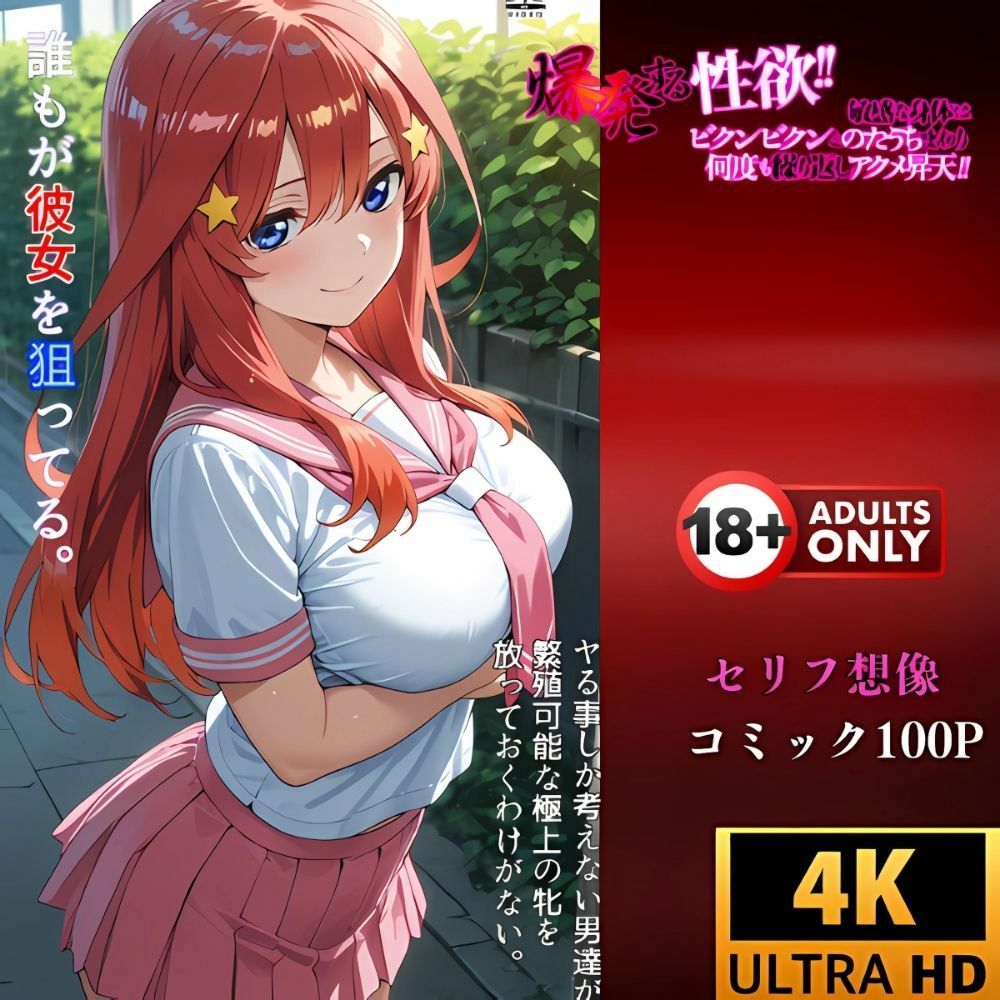 催●アプリ‥制服のまま何もかも奪われて‥中野五月 画像4