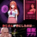 催●アプリ‥制服のまま何もかも奪われて‥中野五月