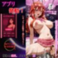 催●アプリ‥制服のまま何もかも奪われて‥中野五月