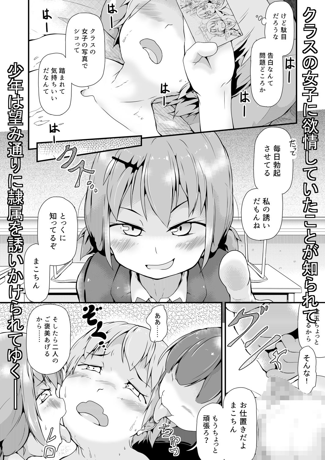 サンプル画像4:彼女？主人！  全部与えてくれるキミ(めんたるえすけいぱー) [d_595712]