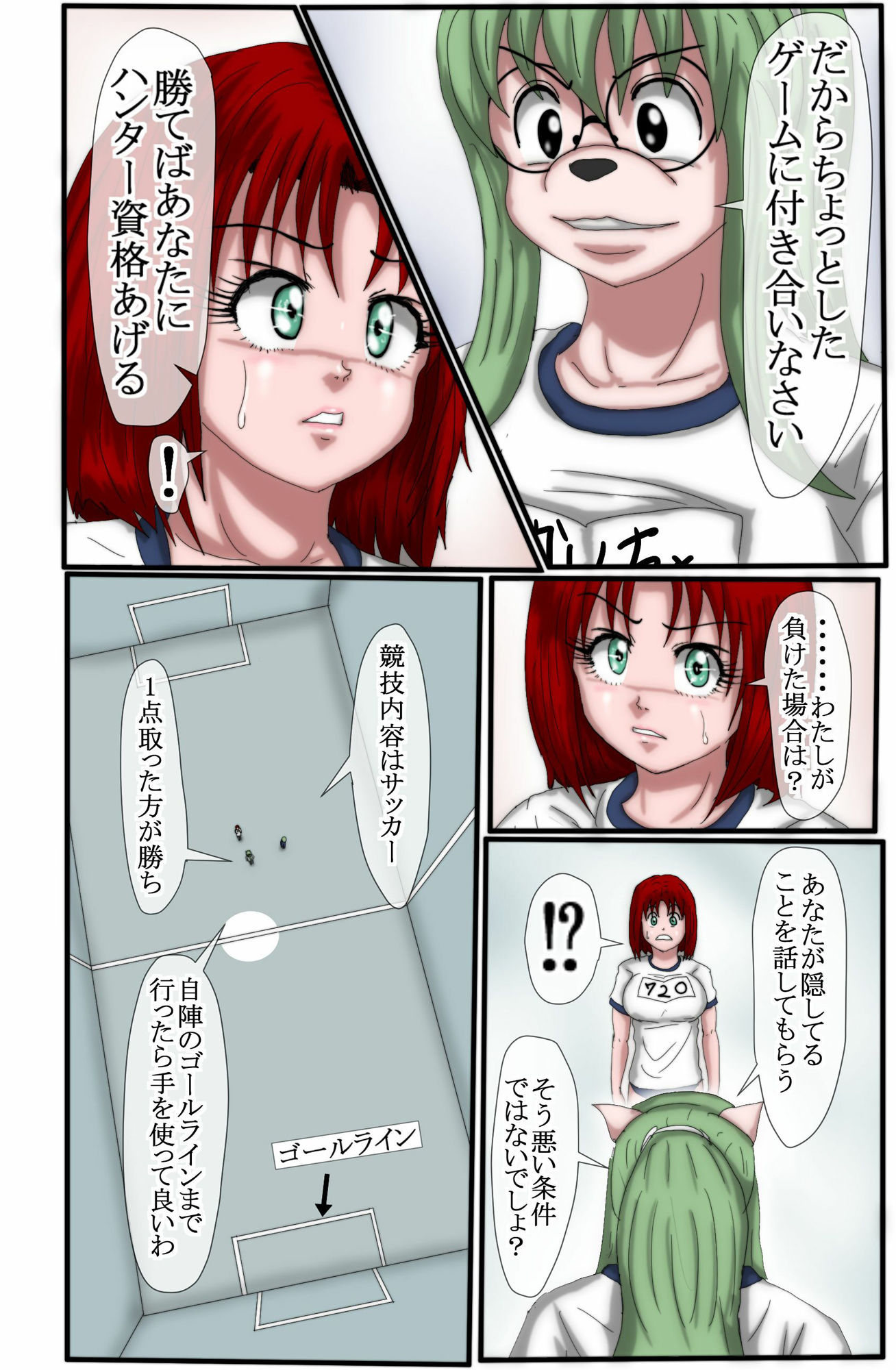 サンプル画像2:ハンター×ハンターエレベーターガール（フルカラー）  5巻(松岡一成) [d_595730]