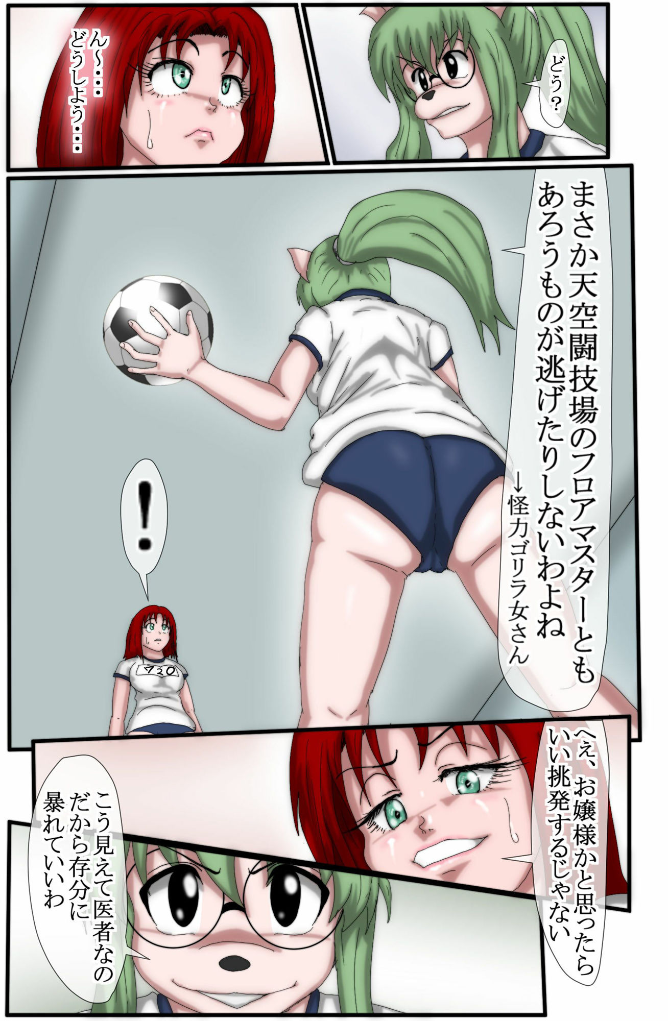 サンプル画像3:ハンター×ハンターエレベーターガール（フルカラー）  5巻(松岡一成) [d_595730]