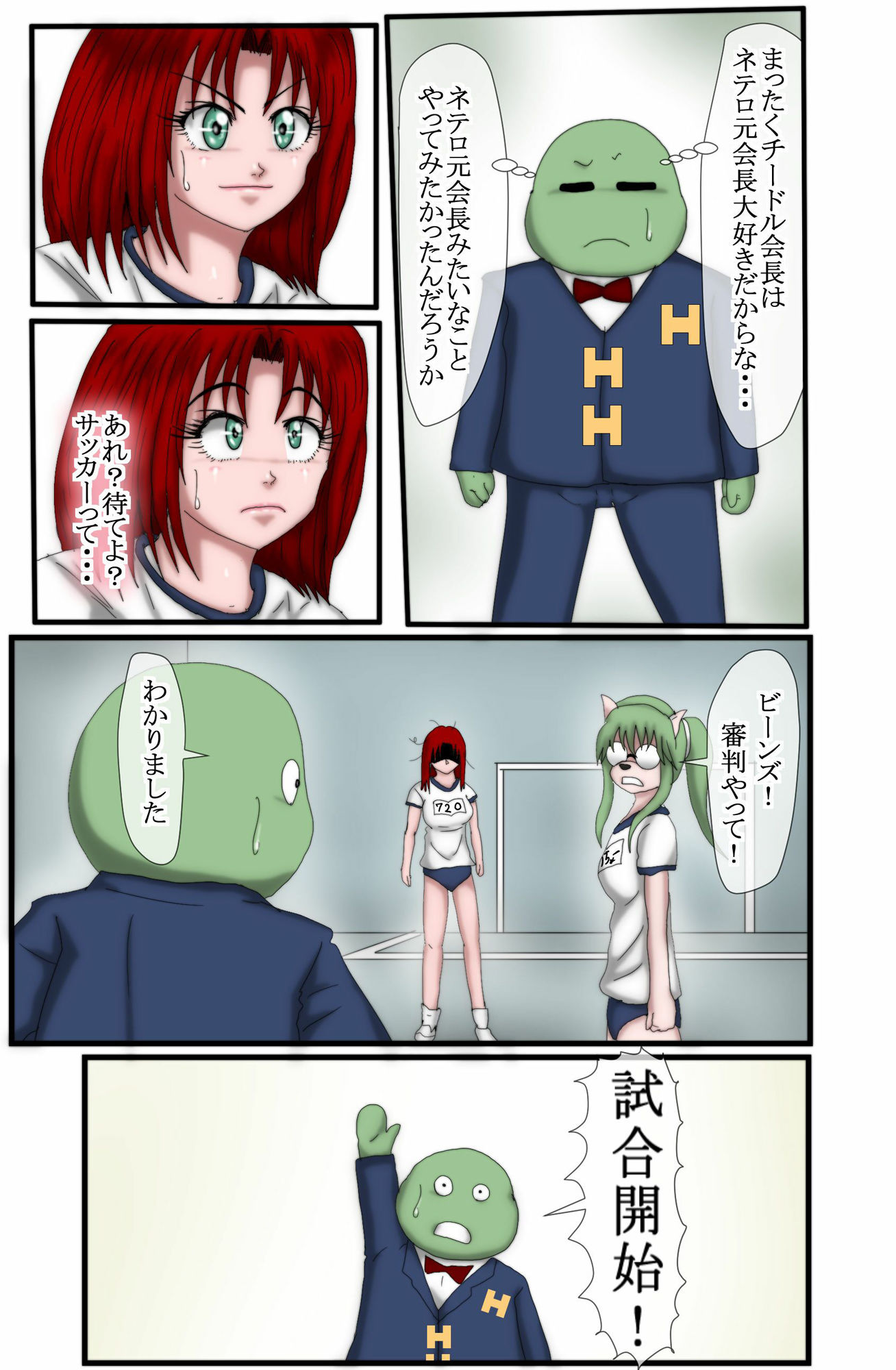 サンプル画像5:ハンター×ハンターエレベーターガール（フルカラー）  5巻(松岡一成) [d_595730]