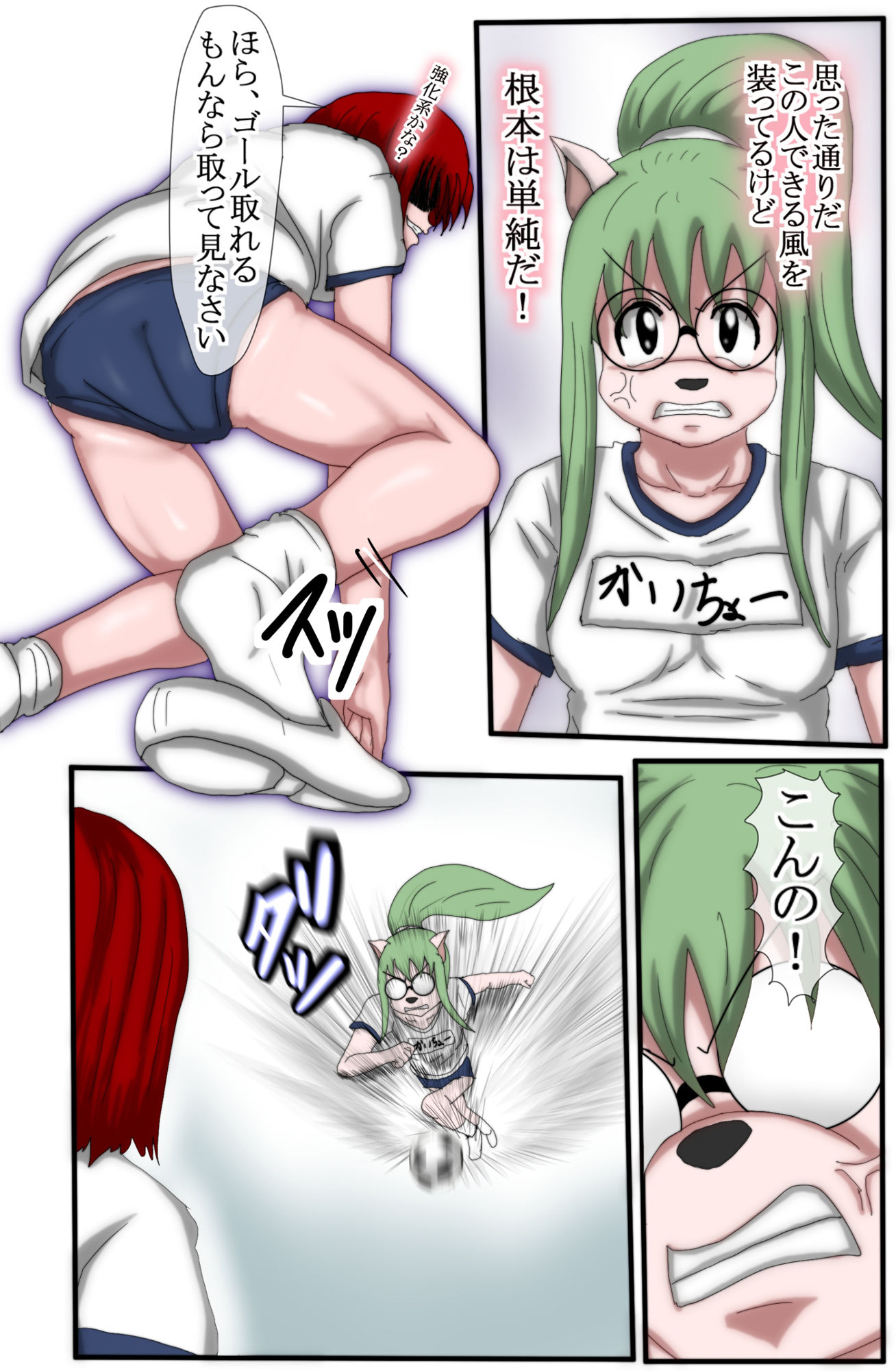 ハンター×ハンターエレベーターガール(フルカラー) 5巻 画像8