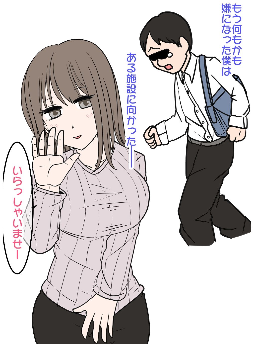 サンプル画像2:シンママのパイ楽死施設(リコピン=りこぴん) [d_595774]