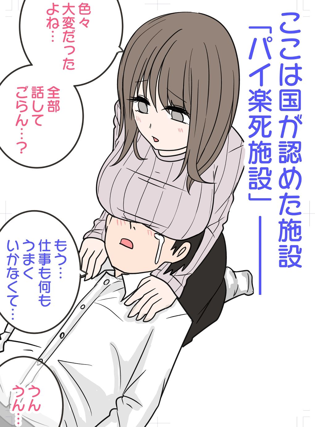 サンプル画像3:シンママのパイ楽死施設(リコピン=りこぴん) [d_595774]