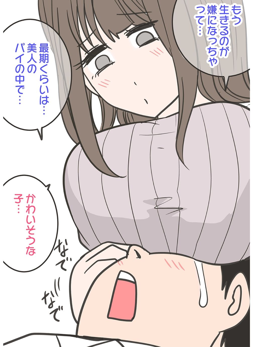 サンプル画像4:シンママのパイ楽死施設(リコピン=りこぴん) [d_595774]