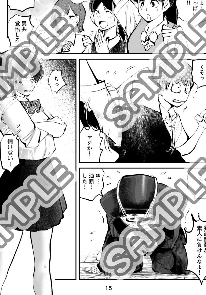 【エロ漫画】ハレンチ・チン責め学園(前編)5