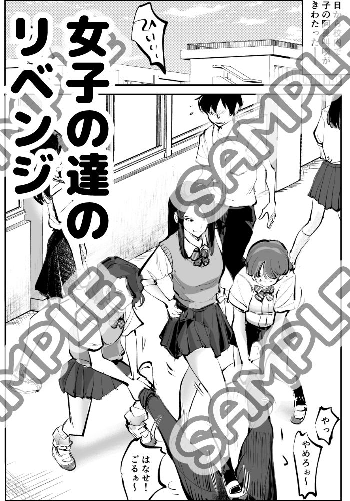 サンプル画像6:ハレンチ・チン責め学園（前編）(ピーカン) [d_595787]