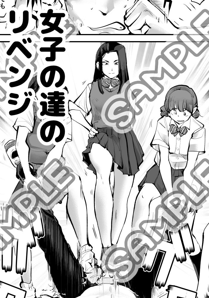 【エロ漫画】ハレンチ・チン責め学園(前編)7
