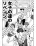 ハレンチ・チン責め学園（前編）