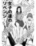 ハレンチ・チン責め学園（前編）