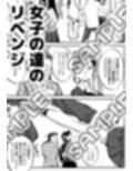 ハレンチ・チン責め学園（前編）