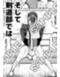 ハレンチ・チン責め学園（前編）