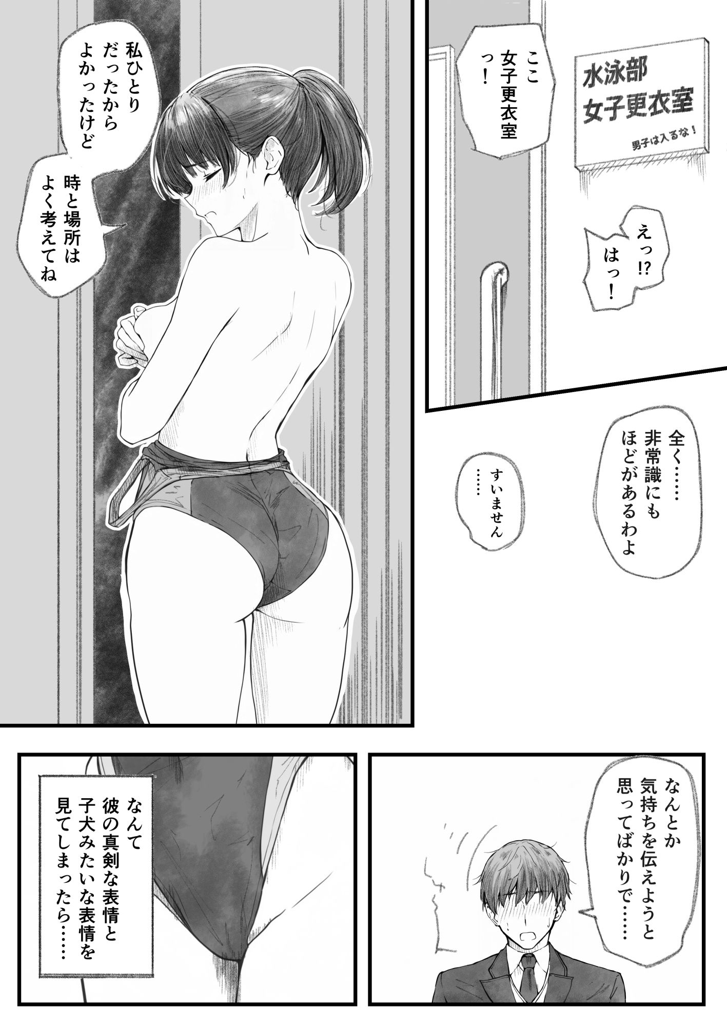 サンプル画像2:アマハメ  -ヒビキ編(さいきどう) [d_595795]